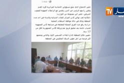 خير الدين زطشي يجتمع برؤساء رابطات الجنوب