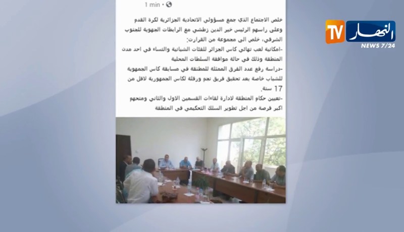 خير الدين زطشي يجتمع برؤساء رابطات الجنوب
