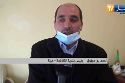 ميلة: تجمعات سكنية بأولاد إسمايل تطالب بمشاريع تحسن الإطار المعيشي