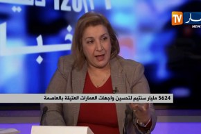 حسينة حماش: مراقبة البنايات القديمة يجب أن تكون بصورة دورية للمحافظة عليها