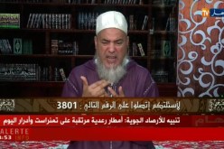 الشيخ شمس الدين : “ترقيع الصلاة  يجوز إلاٌ في حالة نسيان و ليس من يتعمد”