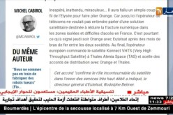 تكنولوجيا/ إتفاقية بين “أوتيل سات” و”أورانج” لتحسين تدفق الأنترنت بفرنسا