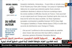 تكنولوجيا/ إتفاقية بين “أوتيل سات” و”أورانج” لتحسين تدفق الأنترنت بفرنسا