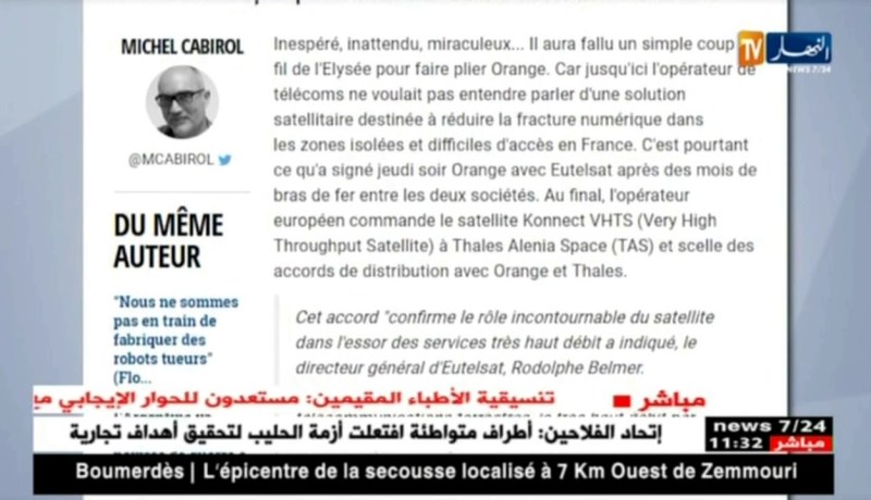 تكنولوجيا/ إتفاقية بين “أوتيل سات” و”أورانج” لتحسين تدفق الأنترنت بفرنسا