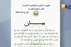 عدالة: القضاة يواصلون إضرابهم.. إستقلالية العدالة مطلبهم الرئيسي