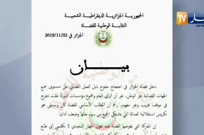 عدالة: القضاة يواصلون إضرابهم.. إستقلالية العدالة مطلبهم الرئيسي