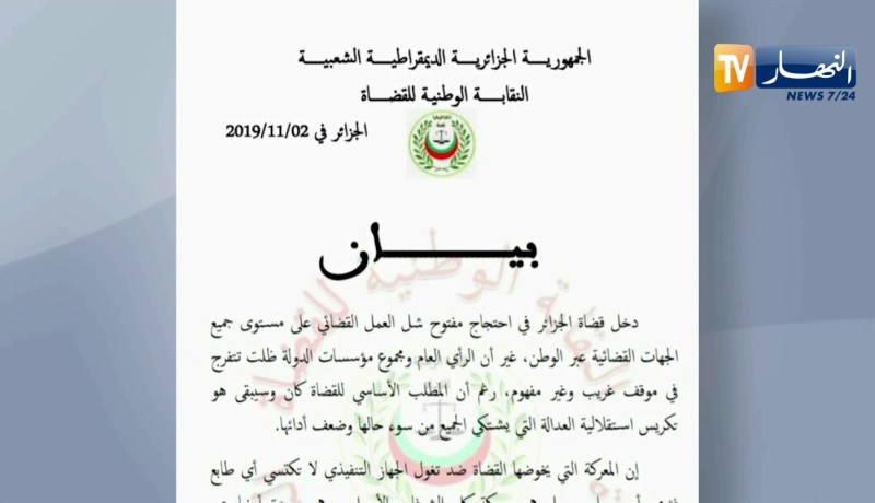 عدالة: القضاة يواصلون إضرابهم.. إستقلالية العدالة مطلبهم الرئيسي