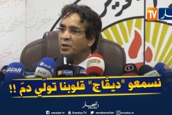 الأمين العام للأفلان : ” توجعنا كلمة ديڤاج..قلوبنا تولّي دمّ !! “