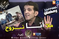 مراد شعبان: هذه قصة ملا أنا نروح