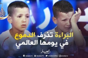 البراءة تذرف الدموع في بلاطوا قناة النهار لشدة الفقر والعزلة