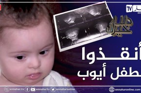 دلال خير: رضيع أحبه الكثيرون يعاني من مرض القلب يتطلب إجراء عملية جراحية وتكاليف أخرى أرقت العائلة