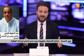 “مختص في الأمراض المعدية:”لهذا  السبب إرتفع عدد الإصابات بكورونا في سطيف
