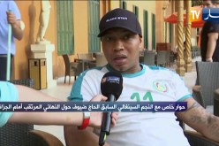 هكذا علق الحاج ضيوف على حرارة الجماهير الجزائرية