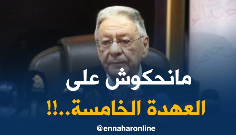 ولد عبّاس :” ممنوع على المناظلين الكلام عن العهدة الخامسة بصفة رسميّة..!”