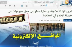 جولة في المواقع الإلكترونية: أم وبناتها الثلاث ينفذن عملية سطو على محل مجوهرات