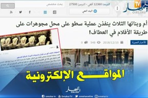جولة في المواقع الإلكترونية: أم وبناتها الثلاث ينفذن عملية سطو على محل مجوهرات