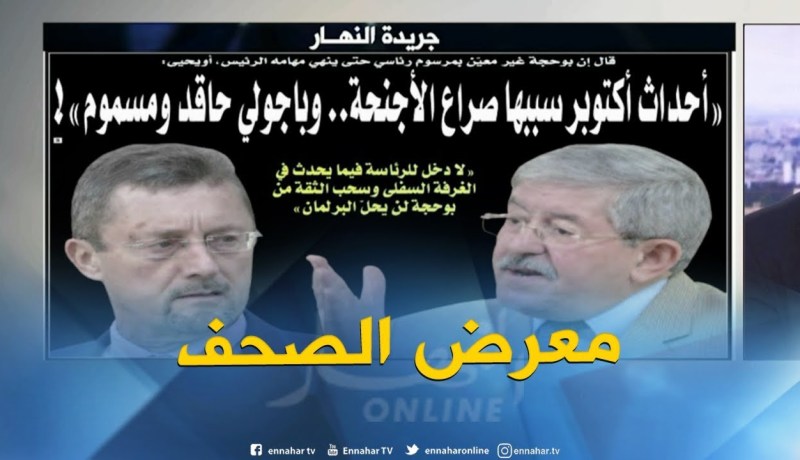 جولة في معرض الصحف : صاحب “شوروم” للسيارات الفخمة يقود شبكة متاجرة في “الكيف” بالعاصمة