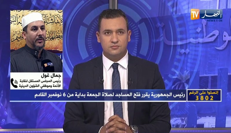 رئيس الجمهوية يقرر فتح المساجد لصلاة الجمعة بداية من 6 نوفمبر القادم