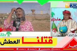 طالع هابط:  سكان عين الصفرة بالنعامة يستغيثون ويناشدون السلطات بالتدخل وحل مشكل إنقطاع الماء