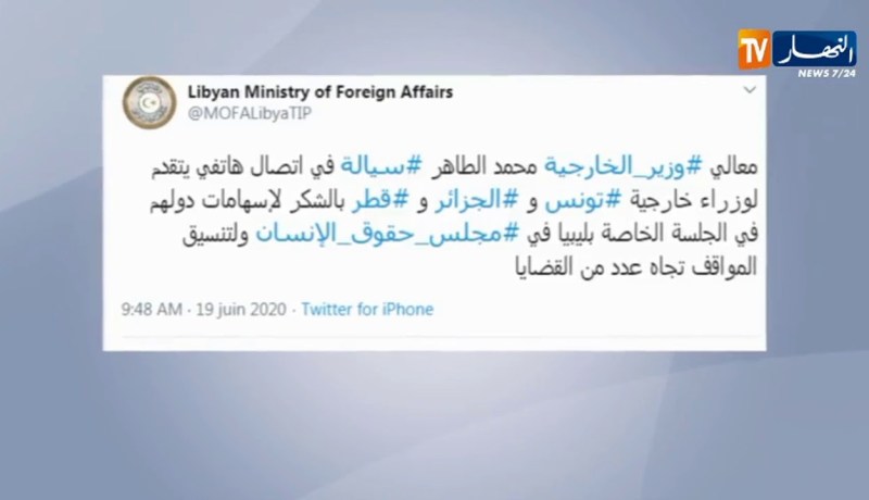 ليبيا: وزارة الخارجية تشكر الجزائر وتونس وقطر لإسهاماتها في جلسة أممية