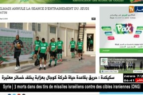 بلماضي يلغي الحصة التدريبية لصبيحة الخميس والمنطقة المختلطة للّاعبين