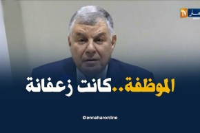 قيطوني: الموظفة التي أحدثت ضجة في لقاء سوناطراك كانت في حالة غضب