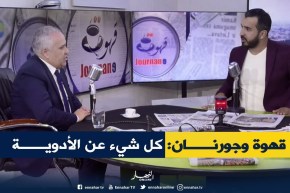 قهوة وجورنان: تعميم بيع أدوية تخفيف ألام السرطان على كل الصيدليات