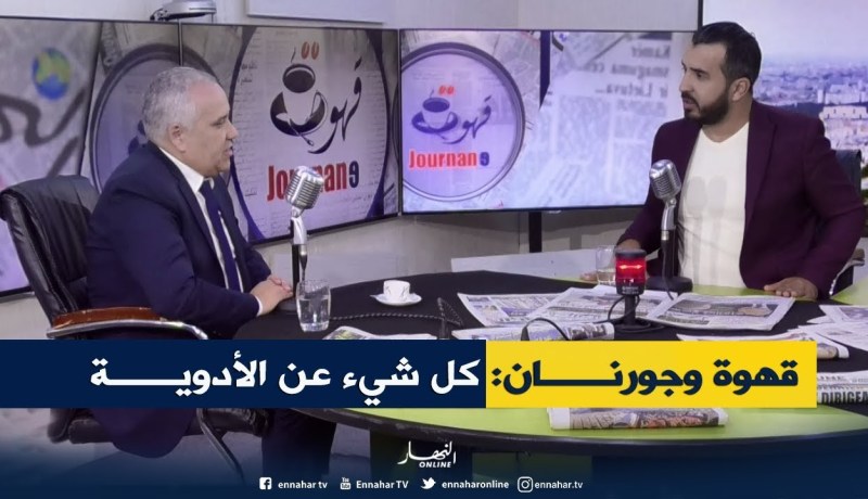 قهوة وجورنان: تعميم بيع أدوية تخفيف ألام السرطان على كل الصيدليات