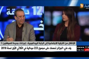 الإنتقال من الترقية الإجتماعية إلى الرتبة البيداغوجية..إجراءات جديدة للموظفين !!