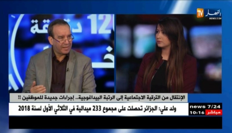 الإنتقال من الترقية الإجتماعية إلى الرتبة البيداغوجية..إجراءات جديدة للموظفين !!