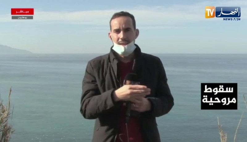 مباشرمن بوهارون: عملية البحث لا تزال مستمرة  لإيجاد الضابطين العسكريين بمنطقة السعيدية