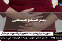 صحة ونصيحة : ما هو سبب الإصابة بالتسمم الغذائي؟