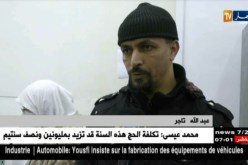 حج 2018 : هكذا تعمل البلديات على ضمان التسجيل في قرعة الحج