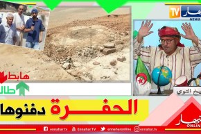 طالع هابط: بعد معاناة دامت 3 سنوات مع حفرة في وهران..  السلطات تتدخل