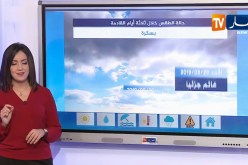 جديد توقعات حالة الطقس ليوم السبت 28 سبتمبر 2019