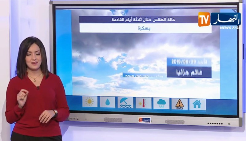 جديد توقعات حالة الطقس ليوم السبت 28 سبتمبر 2019