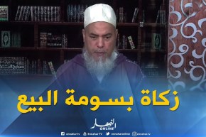 الشيخ شمس الدين : ” التاجر لازم يزكي بالسعر الذي يبيع به “