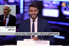 التحول الطاقوي في الجزائر   مشروع ديزرتيك يبعث من جديد