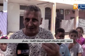 معسكر: سكان المحلات التجارية بالمنطقة الثامنة يناشدون السلطات لترحيلهم