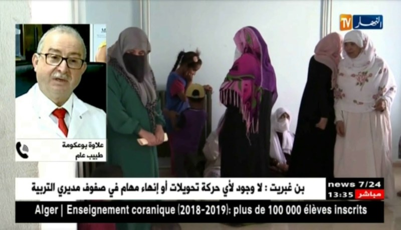 طبيب عام : “داء البوحمرون يرجع لإعراض المواطنين عن التلقيح”