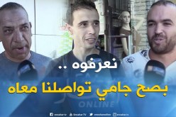 صريح جدا: هل تعرف رئيس بلديتك ..و متى تواصلت معه آخر مرة !؟