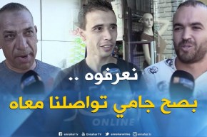 صريح جدا: هل تعرف رئيس بلديتك ..و متى تواصلت معه آخر مرة !؟