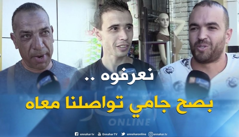 صريح جدا: هل تعرف رئيس بلديتك ..و متى تواصلت معه آخر مرة !؟