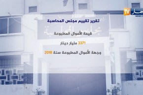 تخفيض قيمة الدينار الجزائري..أي تحديات تواجه القدرة الشرائية