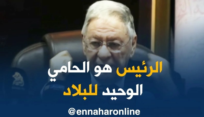 ولد عباس/ “الرئيس هو الحامي لمبادئ نوفمبر..حنا هو الدرع الحامي للبلاد و للرئيس”