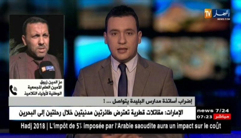 الأمين العام لجمعية أولياء التلاميذ : إضراب أساتذة  مدارس البليدة لا زال يتواصل