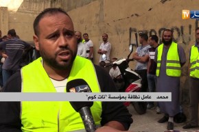 عمال النظافة..تهميش كبير ونقائص بالجملة