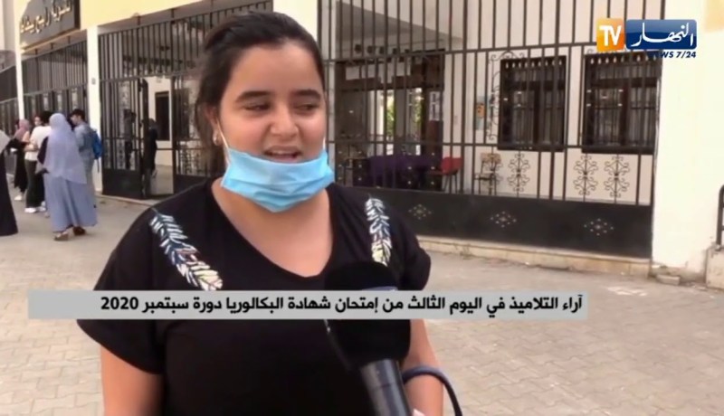 آراء التلاميذ في اليوم الثالث من إمتحان شهادة البكالوريا دورة سبتمبر 2020