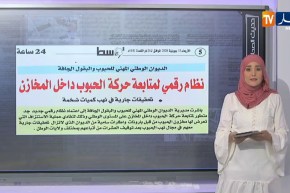 -ولاية الجزائر تستأنف عملية الترحيل بعد 6 أشهر من تجميدها-حديث الصحافة