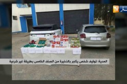 المدية: توقيف شخص يتاجر بالذخيرة من الصنف الخامس بطريقة غير شرعية
